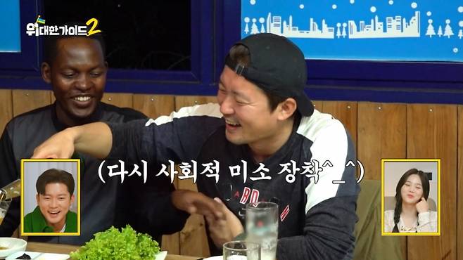 사진=MBC에브리원 '위대한 가이드2' 캡처