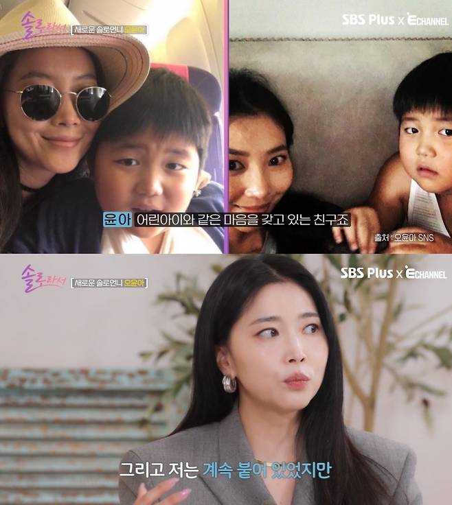 사진=SBS Plus·E채널