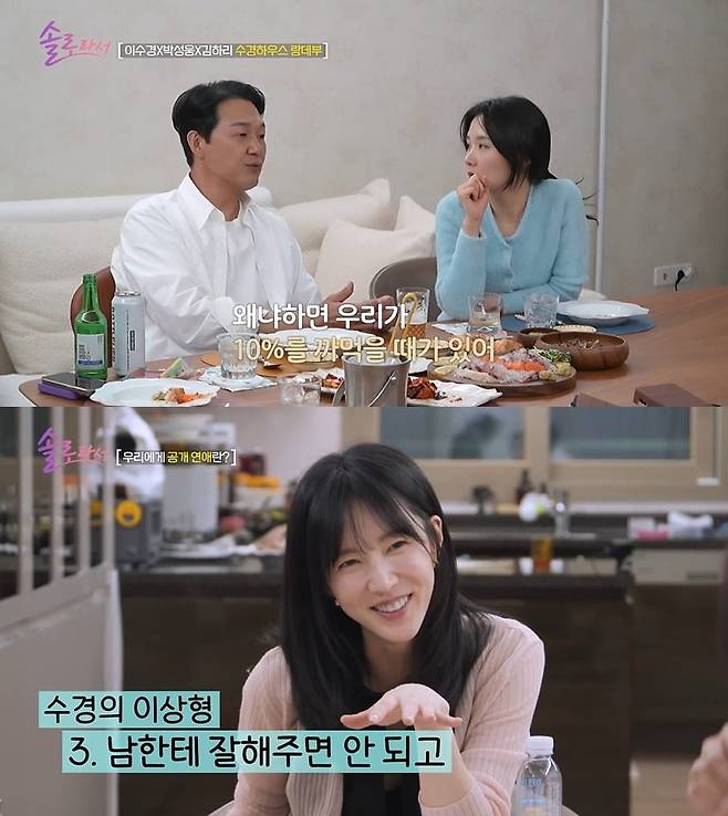 사진=SBS Plus·E채널