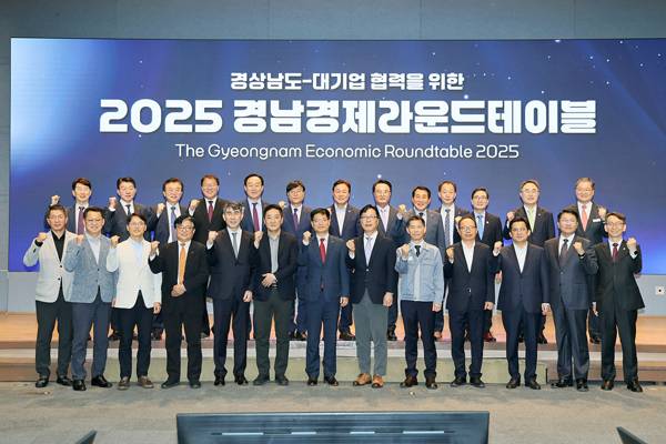 경남도가 23일 창원컨벤션센터에서 '경남경제라운드테이블'을 개최했다. / 창원시