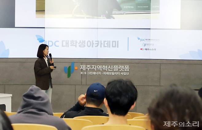 제주국제자유도시개발센터(JDC)가 주최하고 제주의소리, 제주대가 공동 주관하는 2025학년도 'JDC 대학생아카데미' 1학기 일곱 번째 강연이 오는 23일 오후 2시 제주대 공과대학 3호관 대강당에서 개최됐다.ⓒ제주의소리