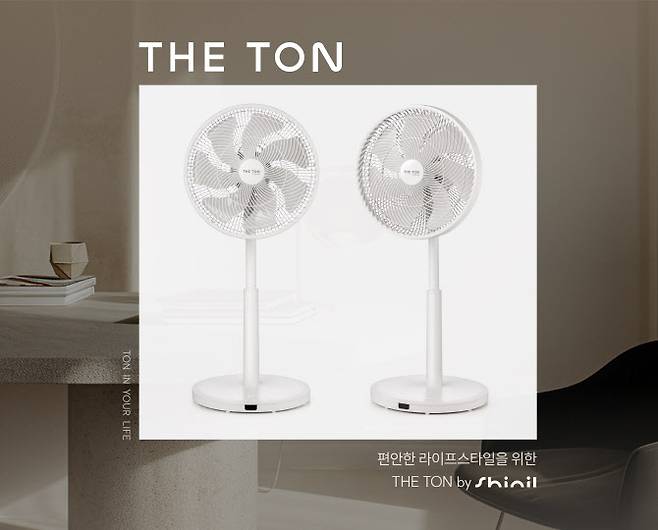 (사진=신일전자)