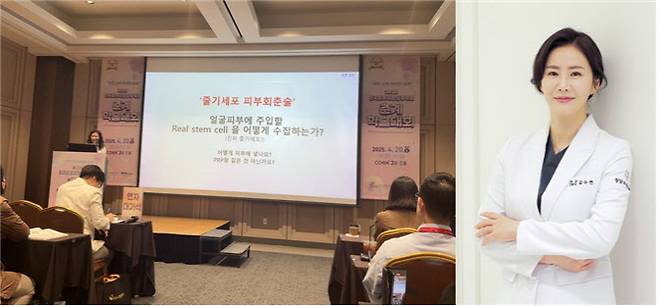 김수연 청담모네의원 원장이 2025 한피성춘계학술대회’서 혈액줄기세포의 임상효과에 대해 강연하고 있다.