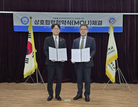 22일 서울불교대학원대학교에서 진행된 대한요가회와 서울불교대학원대학교의 상호협력 협약식에서 강승진 대한요가회 회장(왼쪽)과 황동필 서울불교대학교대학원 총장이 기념촬영을 하고 있다. (사진=대한요가회)