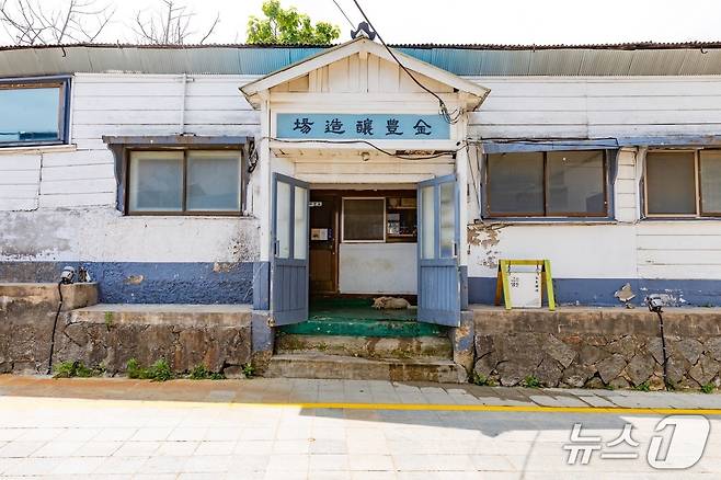 100년의 세월을 고스란히 간직한 금풍양조장(금풍양조장 제공)