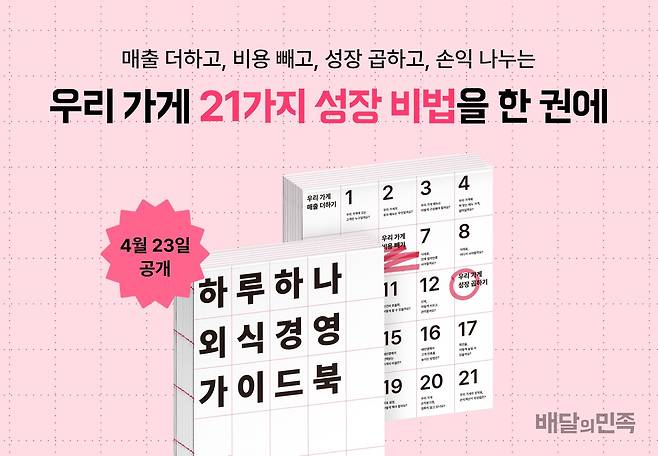 (우아한형제들 제공)