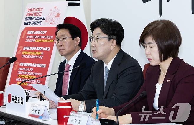 권성동 국민의힘 원내대표가 23일 오전 서울 여의도 국회에서 '부담은 낮추고 행복은 올리고 결혼부터 육아까지 든든한 대한민국' 공약 발표를 하고 있다. 2025.4.23/뉴스1 ⓒ News1 이재명 기자