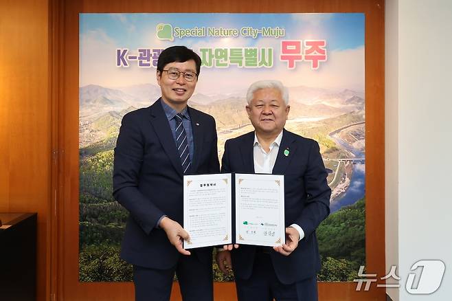 황인홍 전북 무주군수와 안길선 덕유산국립공원 소장이 MOU를 체결하고 기념사진을 촬영하고 있다.(무주군 제공. 재판매 및 DB금지)