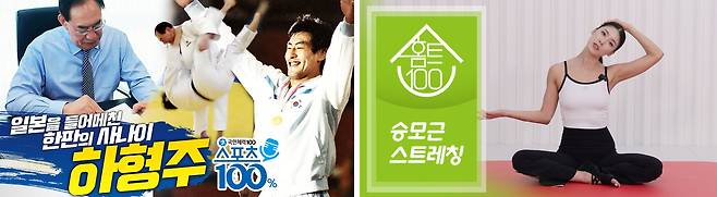 국민체육진흥공단의  '대국민 체력 증진 특별프로그램'(국민체육진흥공단 제공)