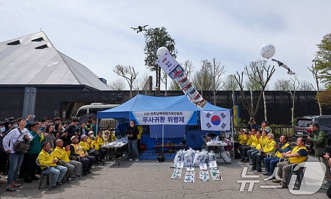 최성룡 납북자가족모임 대표가 23일 경기도 파주시 임진각 평화랜드 인근에서 열린 '무사귀환 위령제' 행사에서 대북전단이 매달린 드론이 떠오르자 박수를 치고 있다. 2025.4.23/뉴스1 ⓒ News1 김성진 기자