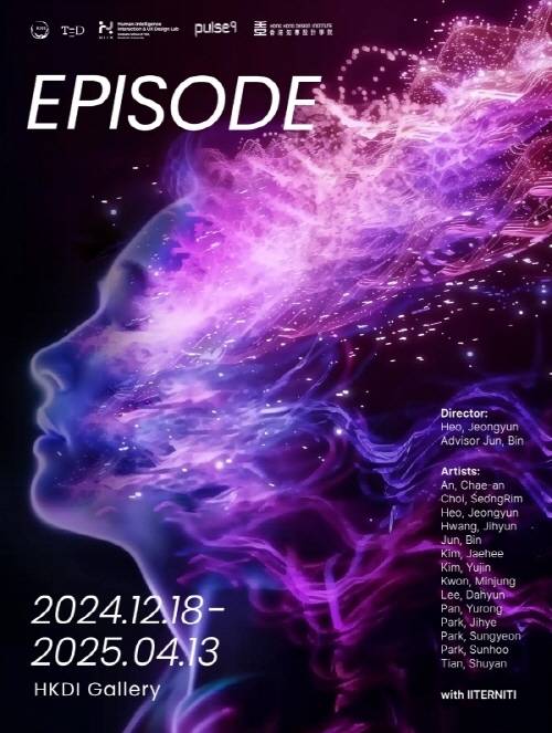 Episode 전시회 포스터 / 사진=국민대 제공