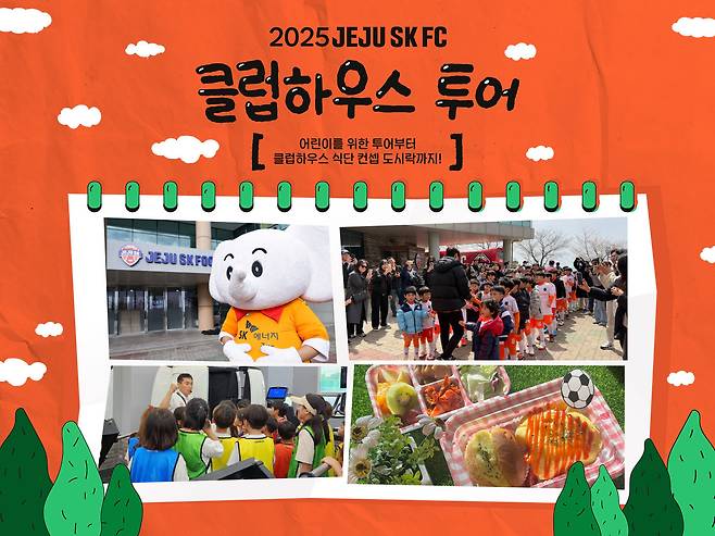 제주 SK가 클럽하우스 투어를 진행한다. (제주 SK 제공)
