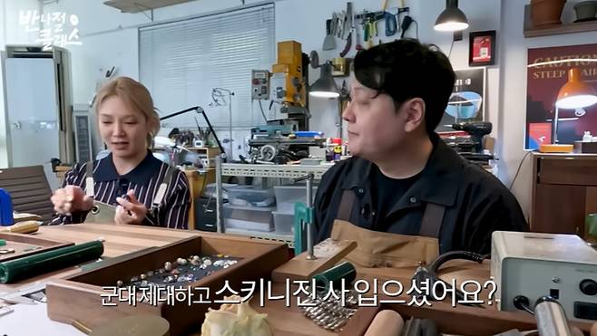 유튜브 '효연의 레벨업' 화면 캡처