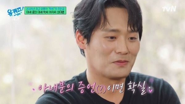 tvN '유 퀴즈 온 더 블럭' 캡처