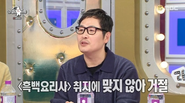 MBC '라디오스타' 캡처