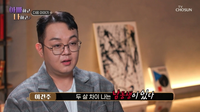 아빠하고나하고. TV조선