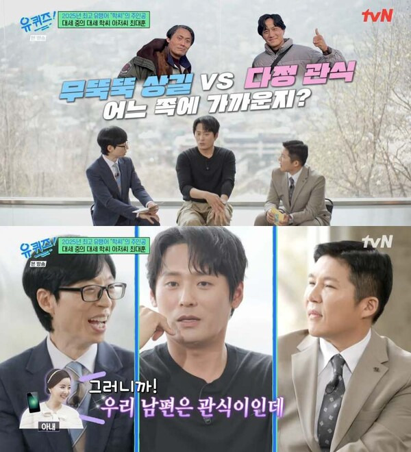ⓒtvN '유 퀴즈 온 더 블럭'