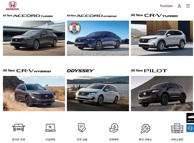 사진 : 혼다코리아 홈페이지