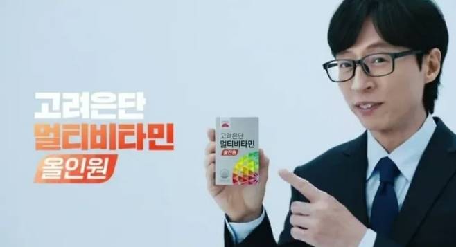 고려은단 멀티비타민 올인원 광고./고려은단