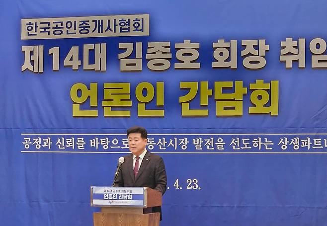 한국공인중개사협회 제14대 회장으로 취임한 김종호 회장이 23일 오전 서울 중구 한국프레스센터에서 열린 기자간담회에서 발언하고 있다. /방재혁 기자
