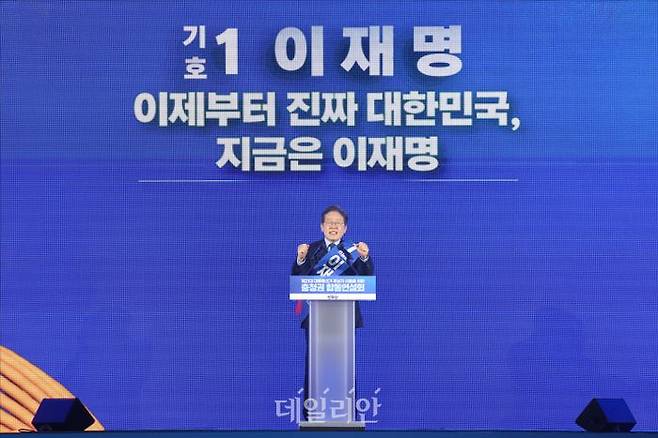 더불어민주당 이재명 대선 경선 후보가 19일 오후 충북 청주 서원구 청주체육관에서 열린 민주당 21대 대선 후보 선출을 위한 충청권 합동연설회에서 연설을 하고 있다. ⓒ데일리안 홍금표 기자