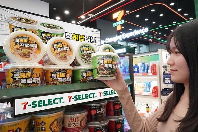 세븐일레븐X히밥 '꾹밥'.ⓒ세븐일레븐