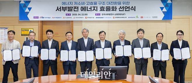 한국서부발전은 22일 지구의 날을 맞아 충남 태안 본사에서 주요 협력기업과 '에너지 저소비·고효율 구조 대전환 선언식'을 개최했다.ⓒ서부발전