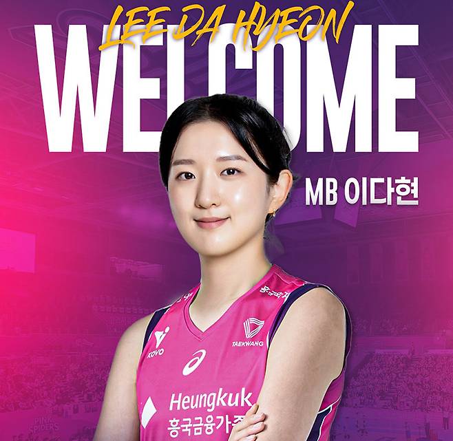프로배구 남녀부 대어들이 이적 시장을 통해 재도약을 준비하고 있다. 흥국생명 이다현. 흥국생명 제공