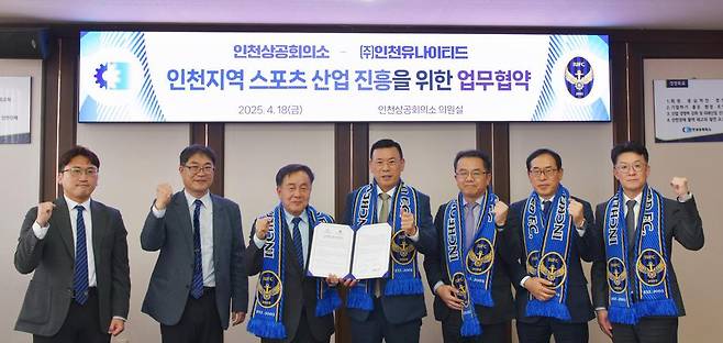 박주봉 인천상공회의소 회장(가운데)이 18일 프로축구단 ㈜인천유나이티드와 ‘인천지역 스포츠산업 진흥을 위한 업무협약’을 체결하고 있다. 앞으로 인천상의는 인천유나이티드의 홈경기와 다양한 프로모션을 홍보하고, 인천유나이티드는 기업체 임직원들이 편리하게 경기를 관람할 수 있도록 이용 혜택을 제공하기로 했다. 인천상의 제공