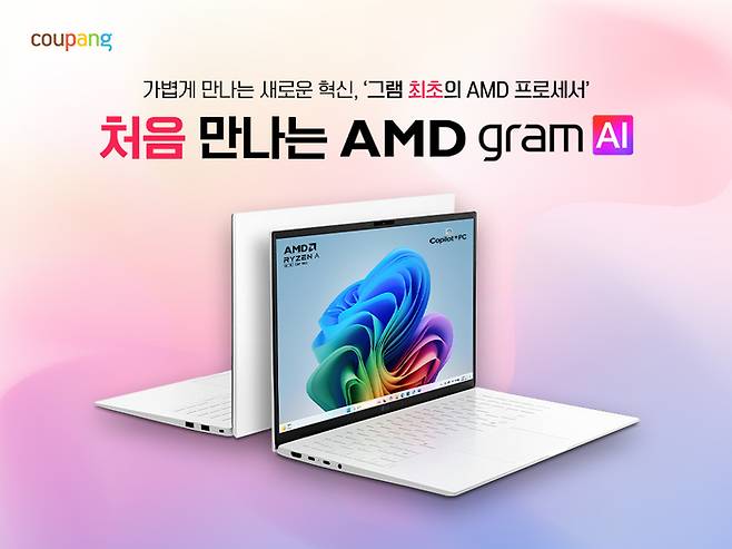 〈사진=쿠팡〉