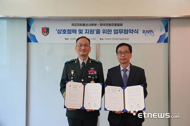 조재명 국군지휘통신사령부 조재명 사령관과 정흥보 한국전파진흥협회 상근부회장이 23일 한국전파진흥협회 전자파기술원(송도)에서 상호 협력을 위한 업무협약(MOU)을 체결하고 있다.