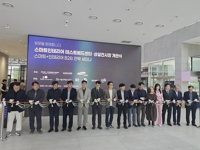 한국AI스마트홈산업협회 산하 스마트+인테리어포럼은 23일 서울 마곡 코콤블루랩1층에 '스마트+인테리어 테스트베드센터·상설전시장'을 개소했다.