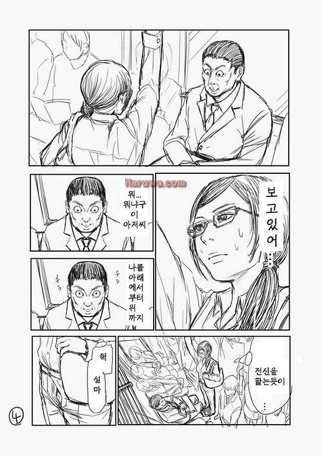 7438b06e43f6cdb1440185f571256d30.jpg 눈앞에 있는 여자의 바지 지퍼가 열린.manhwa 눈앞에 있는 여자의 바지 지퍼가 열린.manhwa