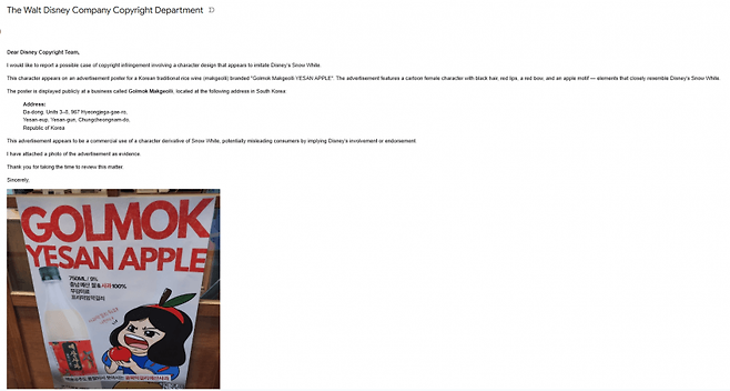 1745328711-1.png 백종원 이번엔 디지니 캐릭터 저작권 관련 문제