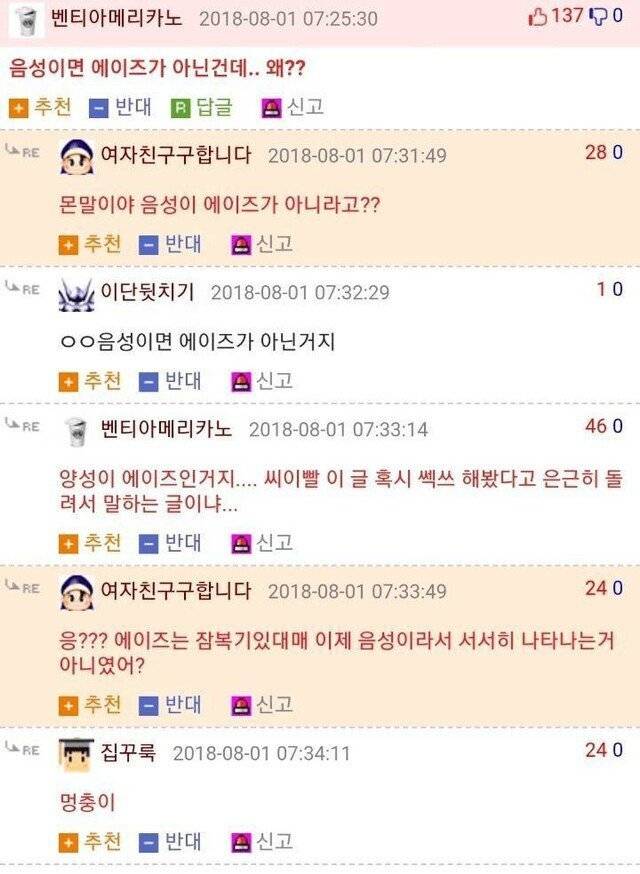 IMG_2906.jpeg 보건소에서 에이즈 판정 나왔다...jpg