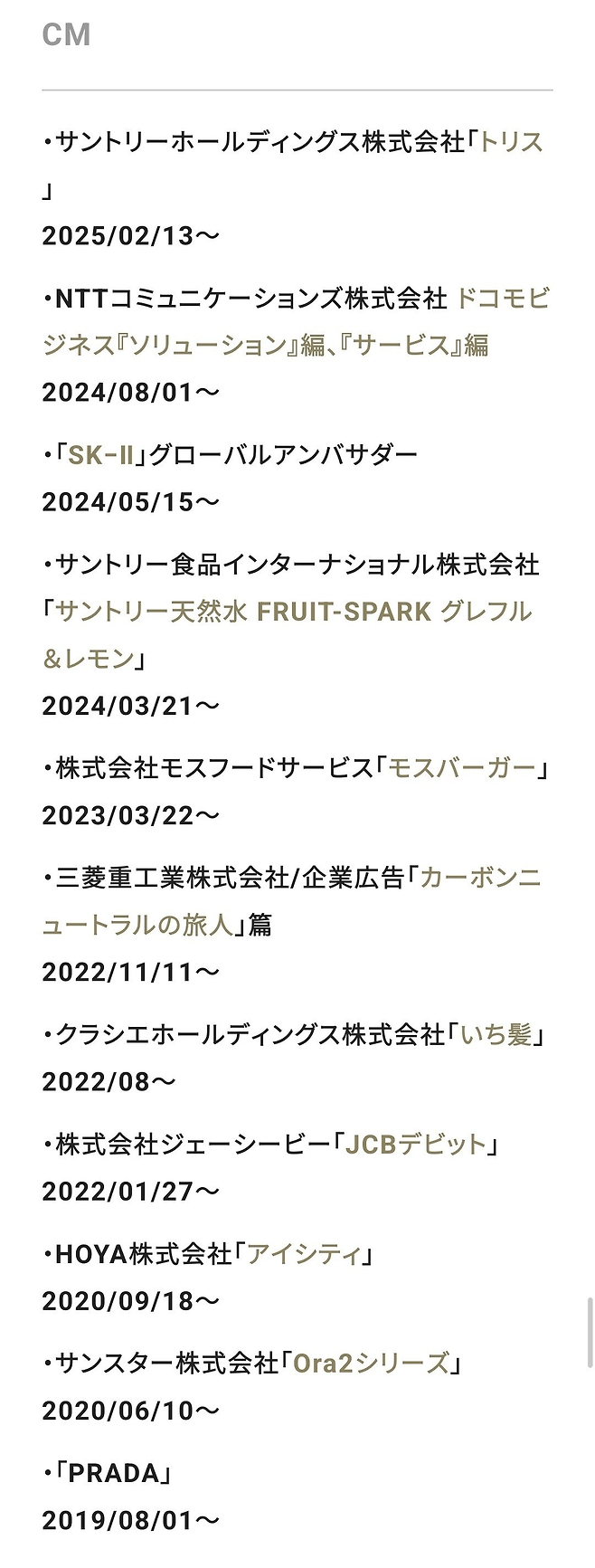 image.png 불륜 걸린 나가노 메이 현재 광고 갯수 ㄷㄷㄷㄷㄷ