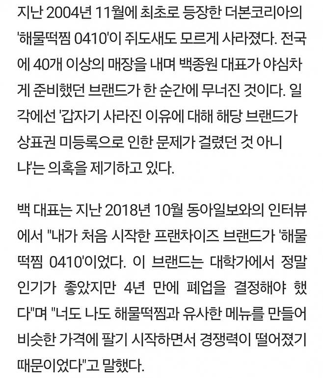 1741585634.jpg 20년전 백종원이 방송을 이용해 자기 브랜드 홍보한 방법