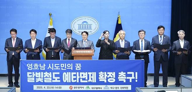광주광역시와 대구광역시, 광주·대구 지역 국회의원들이 23일 국회 소통관에서 '달빛철도 예비타당성조사 면제 확정'을 촉구하는 공동성명을 발표했다. 사진은 (왼쪽부터) 김상훈·권영진·강대식 국회의원, 김정기 대구광역시장 권한대행, 강기정 광주광역시장, 양부남·안도걸·정준호·민형배 국회의원이 공동성명을 발표하고 있는 모습. 광주광역시 제공