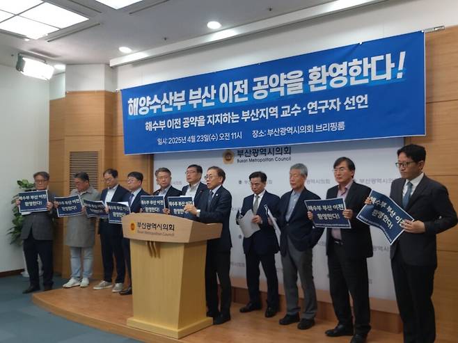 부산권 대학 전·현 교수와 연구자들이 이재명 더불어민주당 대통령선거 경선 후보의 해양수산부 부산 이전 공약 등을 지지하고 있다. 김광수 선임기자