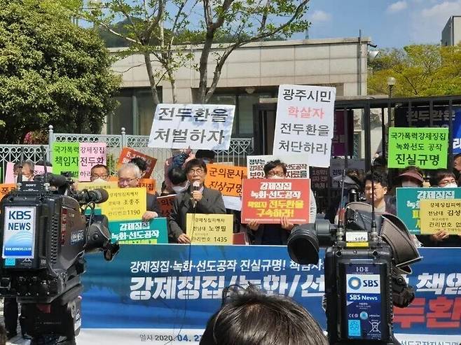 전두환 정권의 강제징집·녹화사업·선도공작 피해자들이 2020년 4월 진상규명과 책임자 처벌을 촉구하고 있다. 한겨레 자료사진