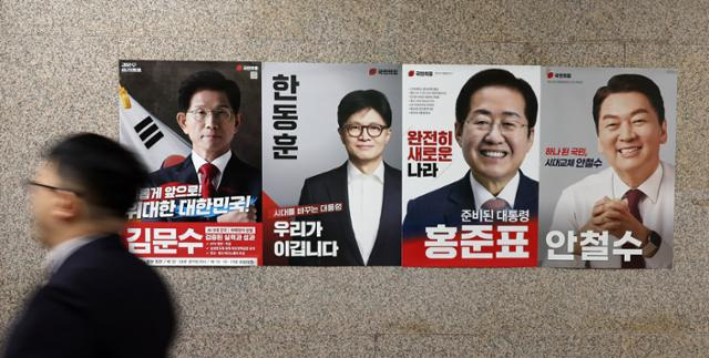 국민의힘이 22일 제21대 대통령선거 후보자 선출을 위한 2차 경선에 김문수·안철수·한동훈·홍준표 후보(가나다순)가 진출했다고 발표했다. 사진은 23일 서울 여의도 국회 복도에 게시된 후보 4인 포스터. 뉴시스
