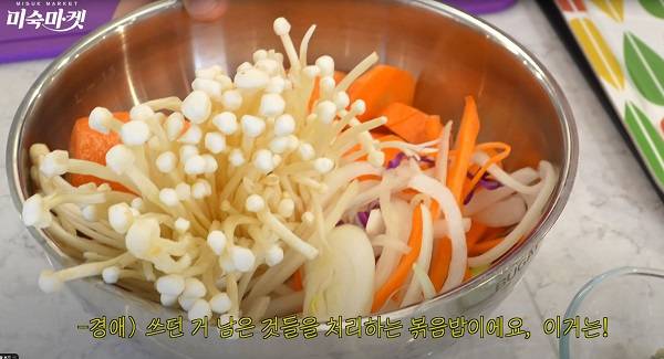 임미숙이 만드는 팽이버섯 볶음밥 재료./사진=유튜브 채널 ‘김학래 임미숙의 웃짜 채날’ 캡처