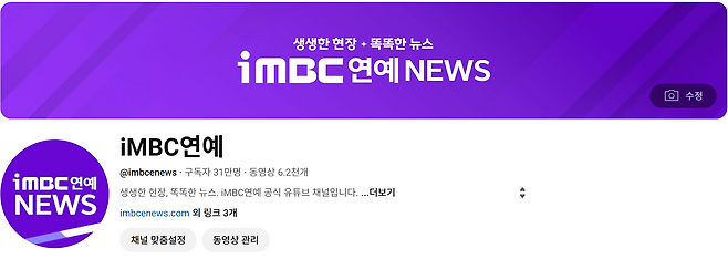 iMBC 연예뉴스 사진