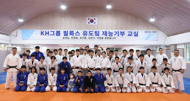 KH그룹 필룩스유도단 소속 선수들이 포항동지중·고등학교를 방문해 재능 기부를 진행했다. KH그룹은 스포츠 꿈나무들을 직접 찾아가 기술을 전수하고 유망주를 육성하는 사회 공헌 프로그램을 꾸준히 이어오고 있다. 사진=KH그룹
