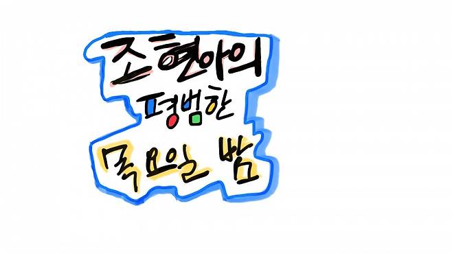 조현아. (사진=앤드류컴퍼니 제공)