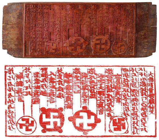 만자문대불정수능엄신주등8대진언(판목크기53.8x19.5x3.0 cm, 전곽-그림크기 38.5x18.5 cm) 조선16-17C추정. 사진 명주사 고판화박물관