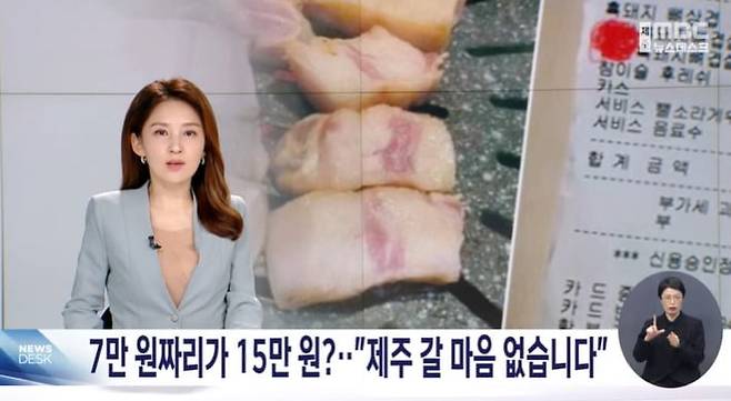 MBC 뉴스화면 캡처