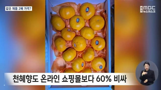 MBC 뉴스화면 캡처