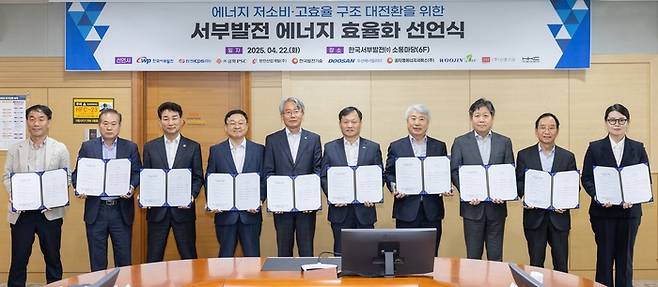 (왼쪽부터) 김종석 두산에너빌리티 전무와 박경석 한국발전기술 대표, 채희관 에이치케이씨 대표, 신상연 우진엔텍 대표, 김도윤 한전케이피에스 부사장, 이정복 사장, 함흥규 한전산업개발 대표, 김경태 금화피에스시 대표, 이형주 옵티멀에너지서비스 대표, 송민경 신흥기공 대표가 ‘에너지 저소비·고효율 구조 대전환 선언식’에서 기념사진을 찍고 있다. [사진 = 한국서부발전]