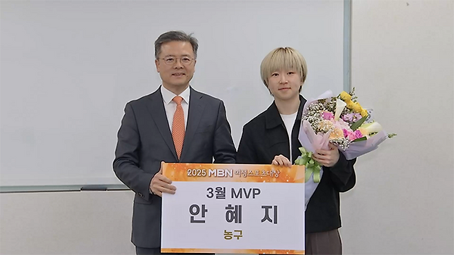 왼쪽부터 MBN 위정환 상무이사, 2025년 3월 MBN 여성스포츠대상 MVP 안혜지. 사진=매일방송